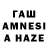 Гашиш Изолятор Amka Dashka