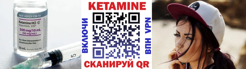 КЕТАМИН VHQ дарнет шоп Сим