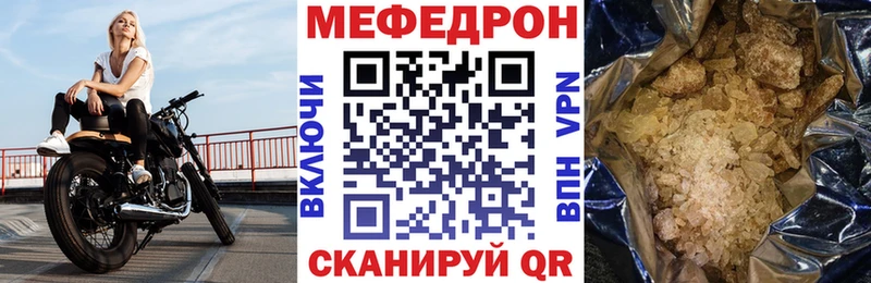 Мефедрон мяу мяу  Сим 