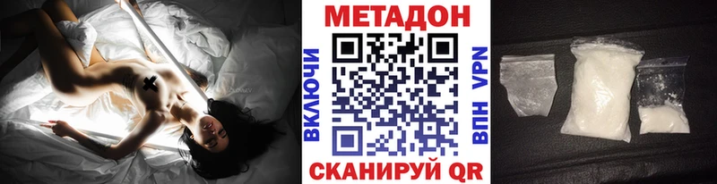 Метадон VHQ  Сим 